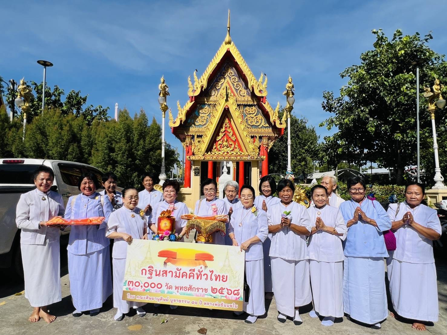 ภาพหมู่ถือพานถวายปัจจัยวัดลานนา