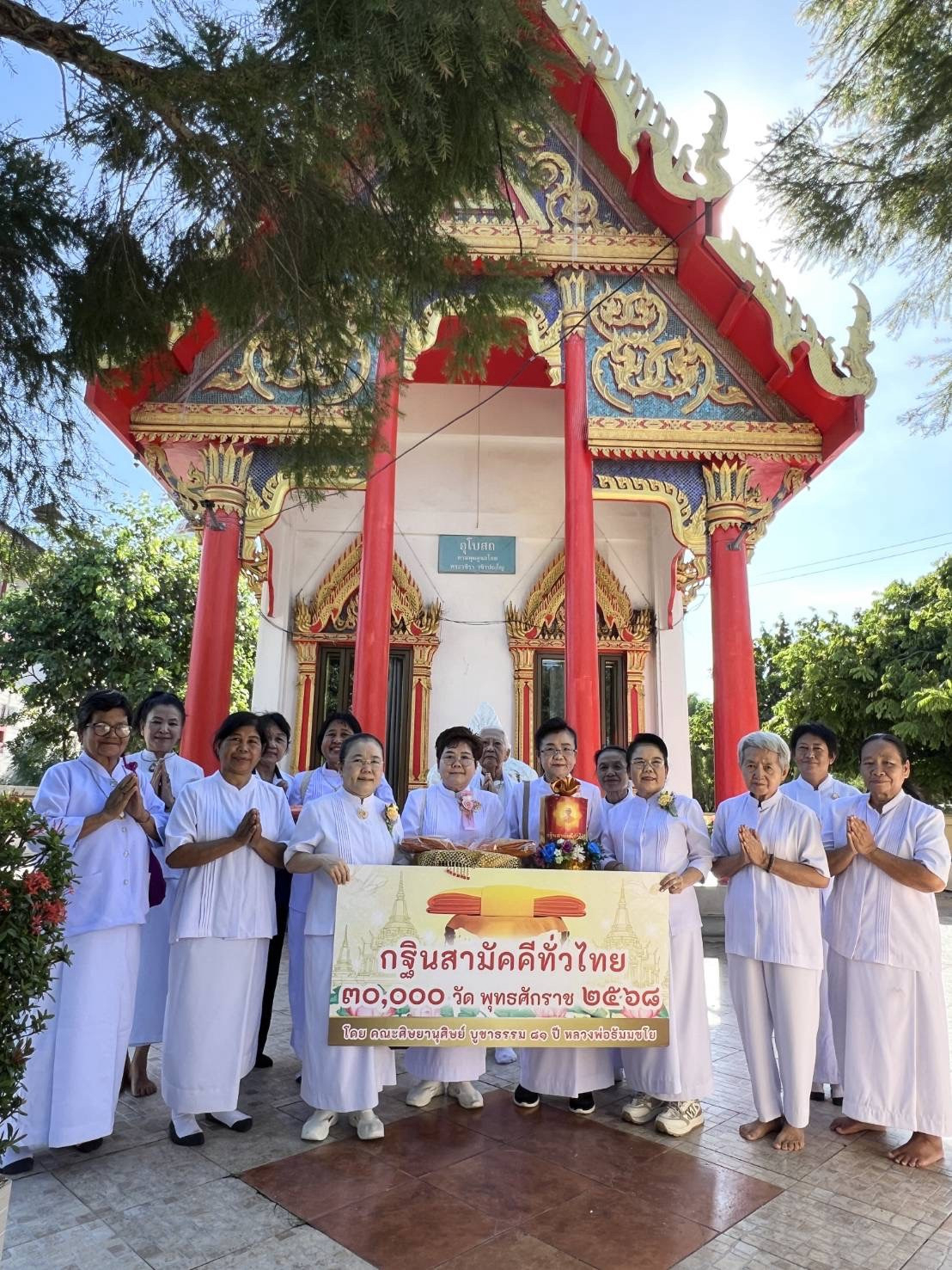 ภาพร่วมพิธีกรรมวัดลานนา