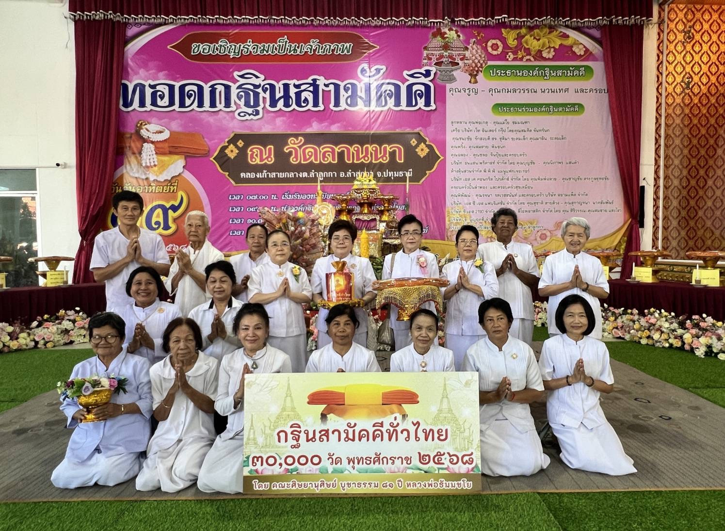 ภาพร่วมพิธีกรรมวัดลานนา