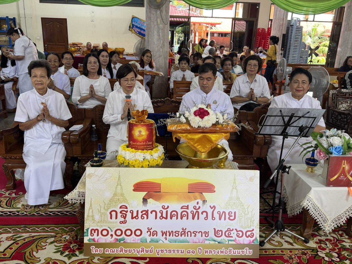 ภาพกล่าวคำถวายกฐินวัดอดิศร