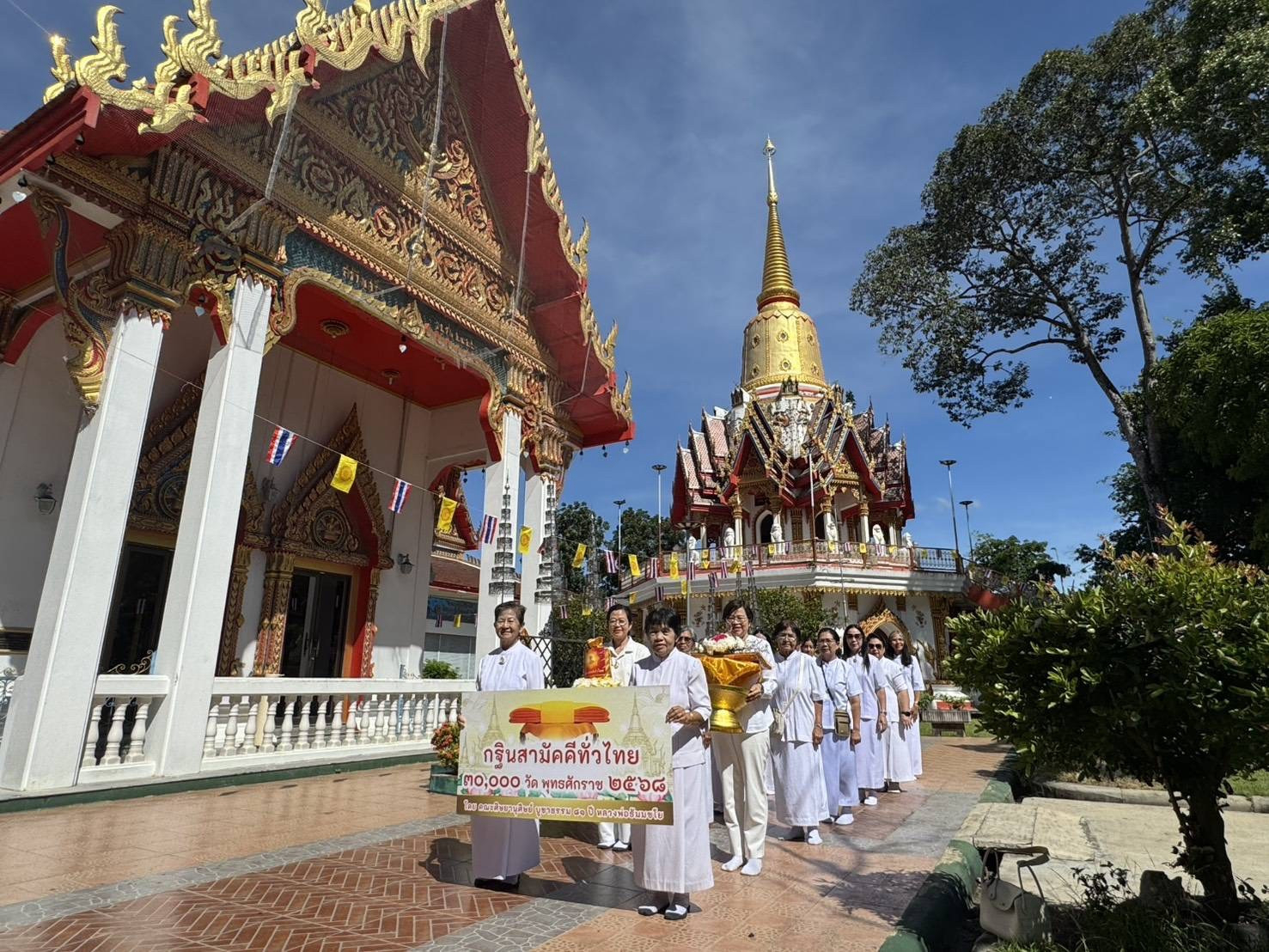 ภาพร่วมขบวนกฐินวัดอดิศร