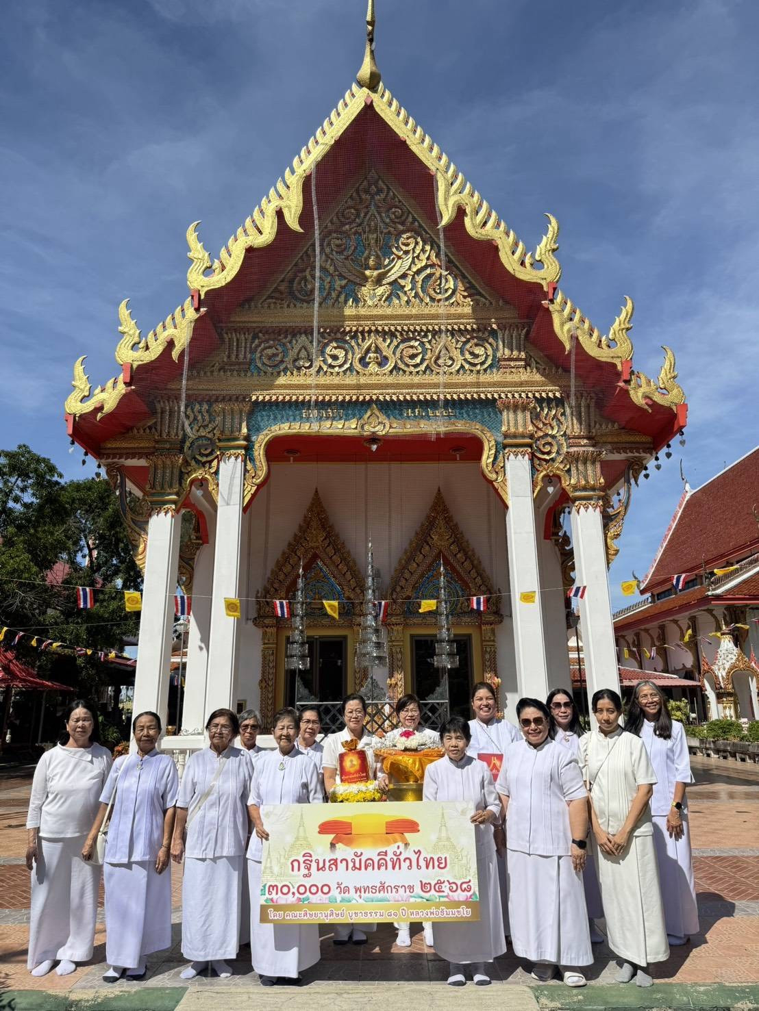 ภาพหมู่ถือพานถวายปัจจัยวัดอดิศร