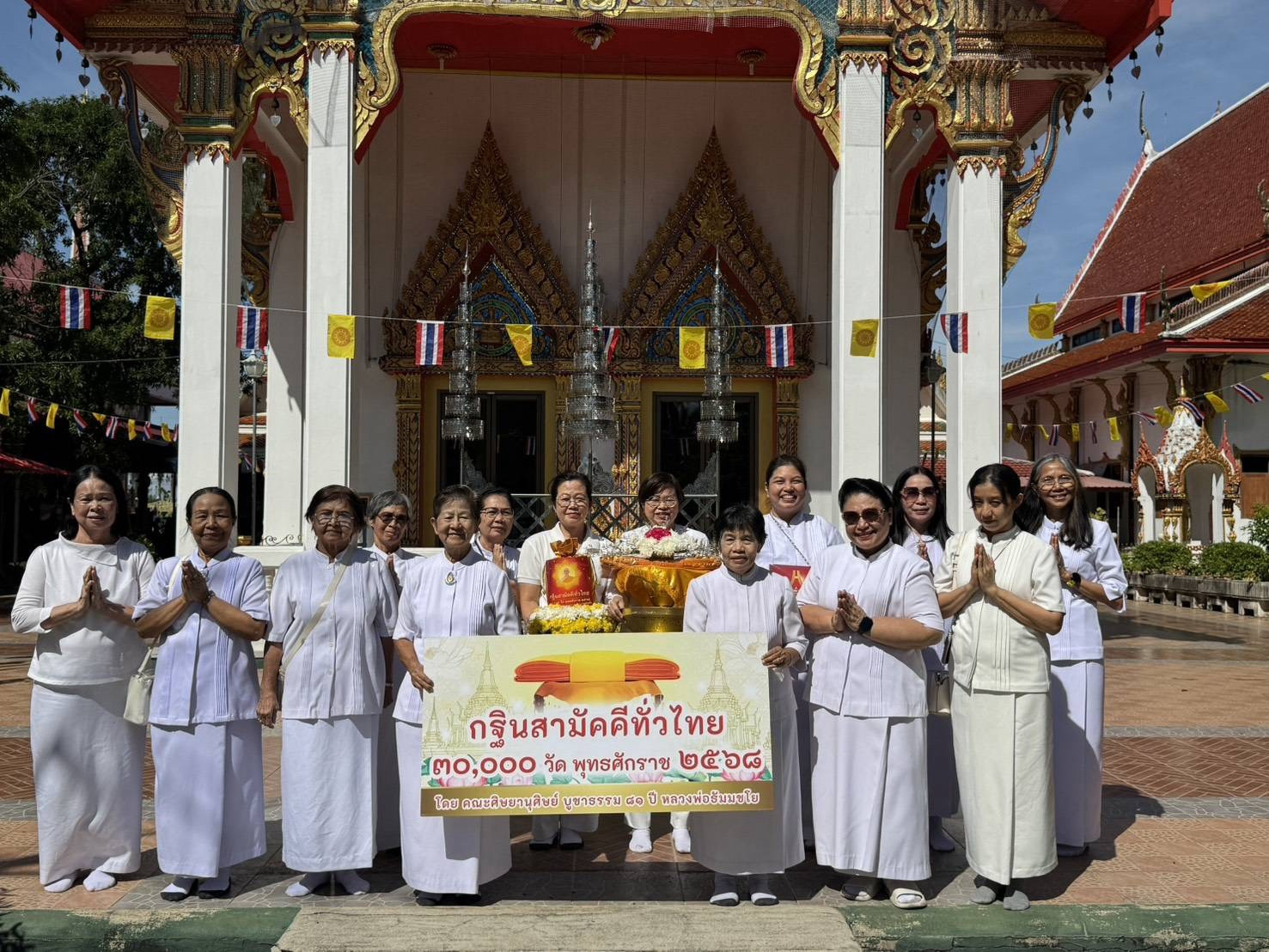 ภาพร่วมพิธีกรรมวัดอดิศร