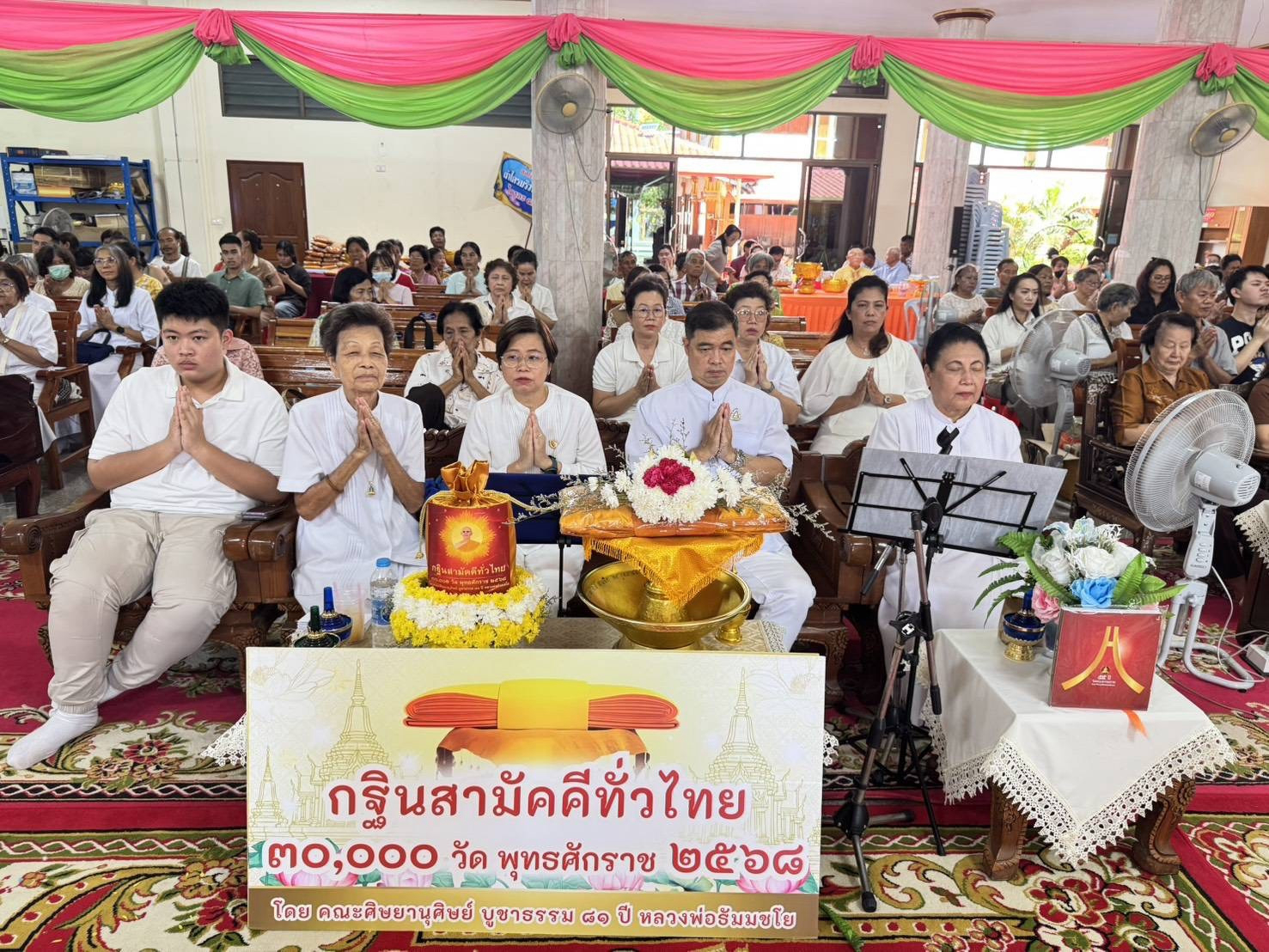 ภาพร่วมพิธีกรรมวัดอดิศร