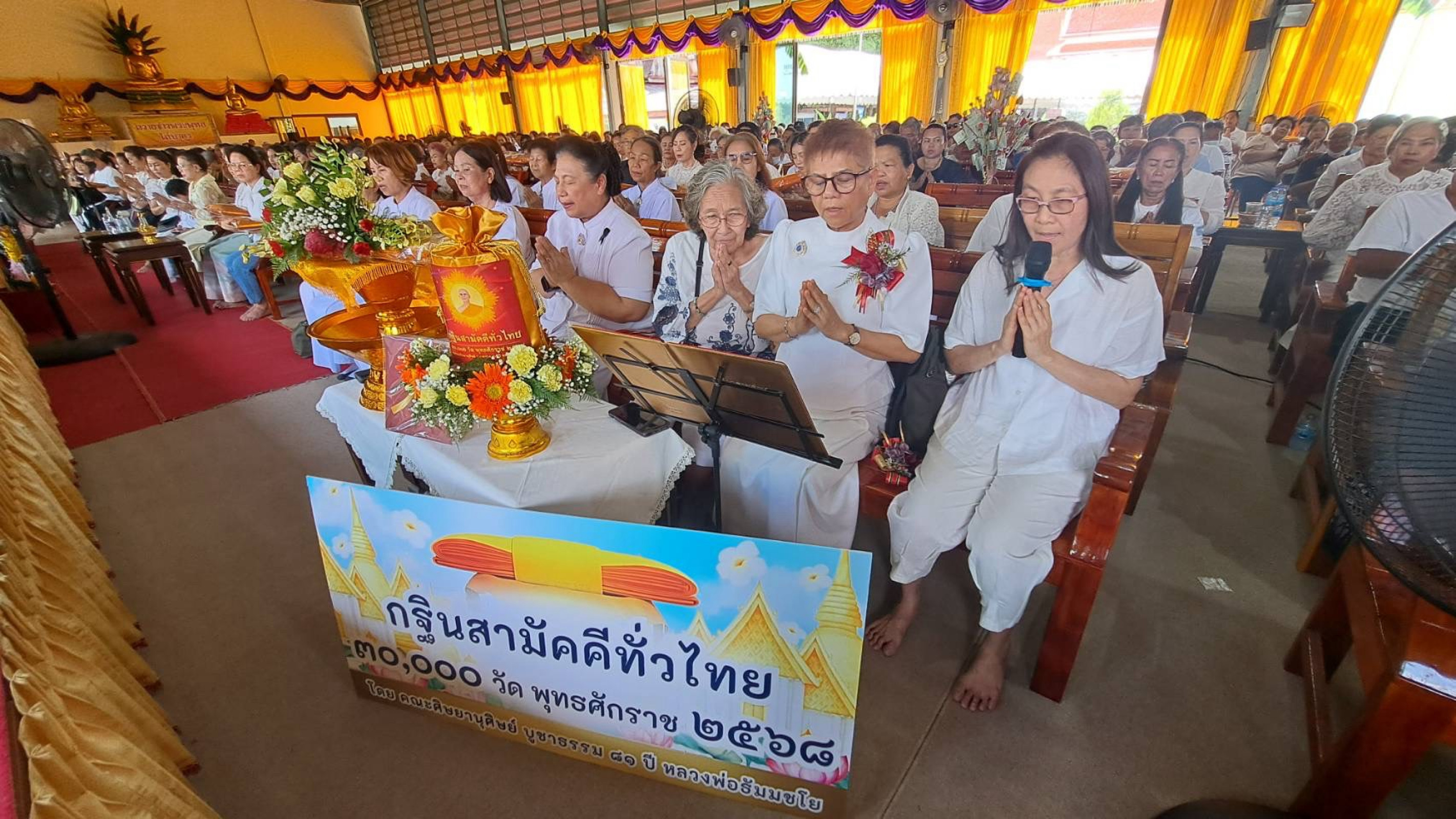 ภาพกล่าวคำถวายกฐินวัดซอยสามัคคี