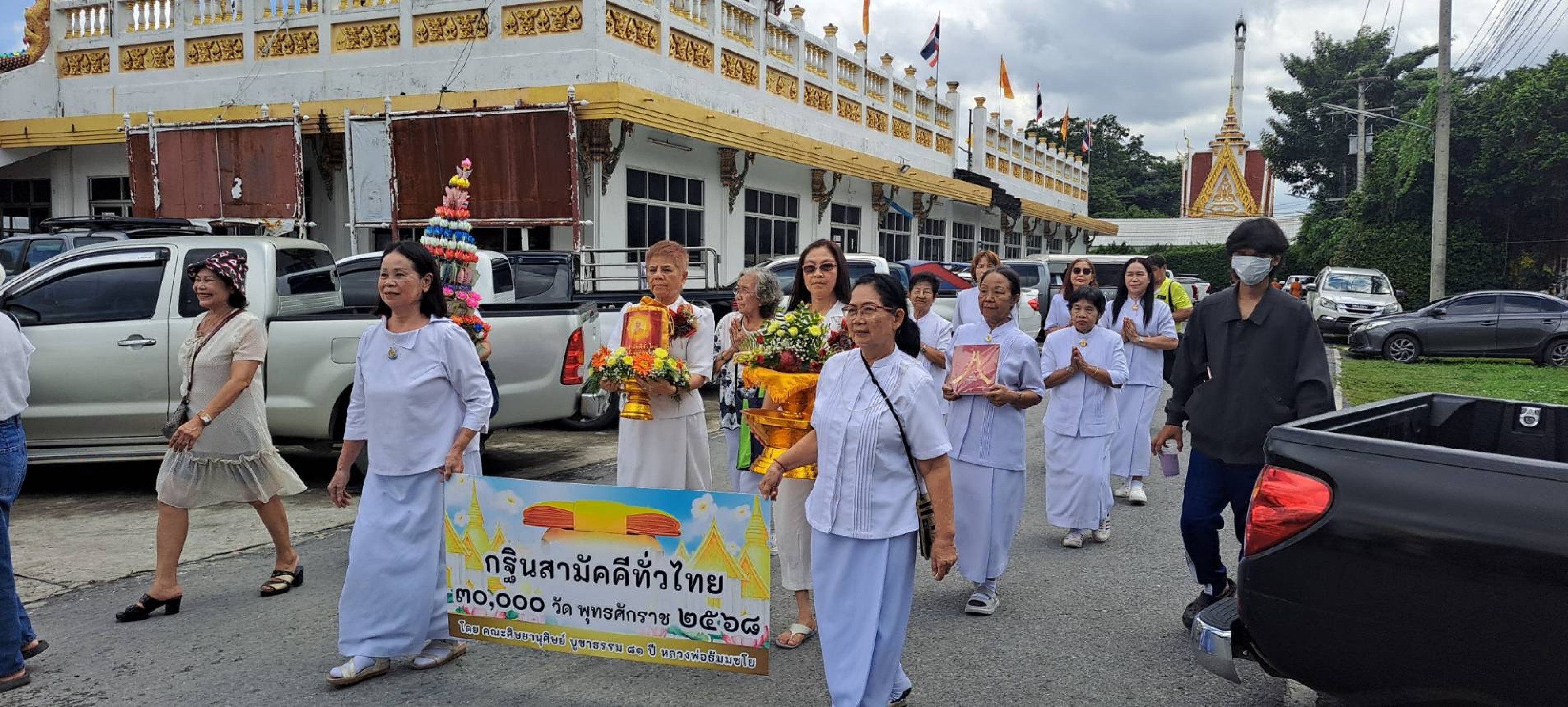 ภาพร่วมขบวนกฐินวัดซอยสามัคคี