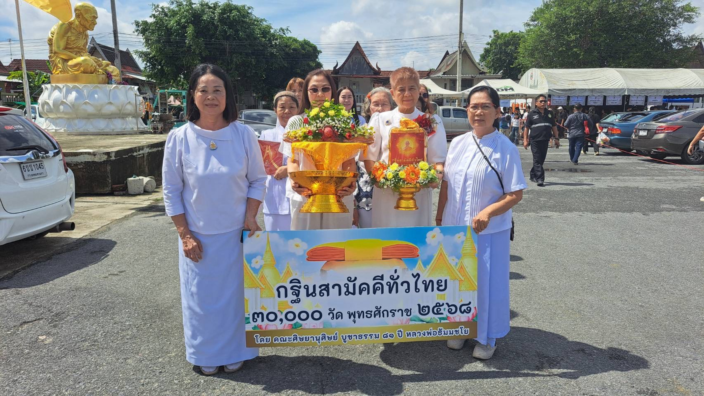 ภาพหมู่ถือพานถวายปัจจัยวัดซอยสามัคคี