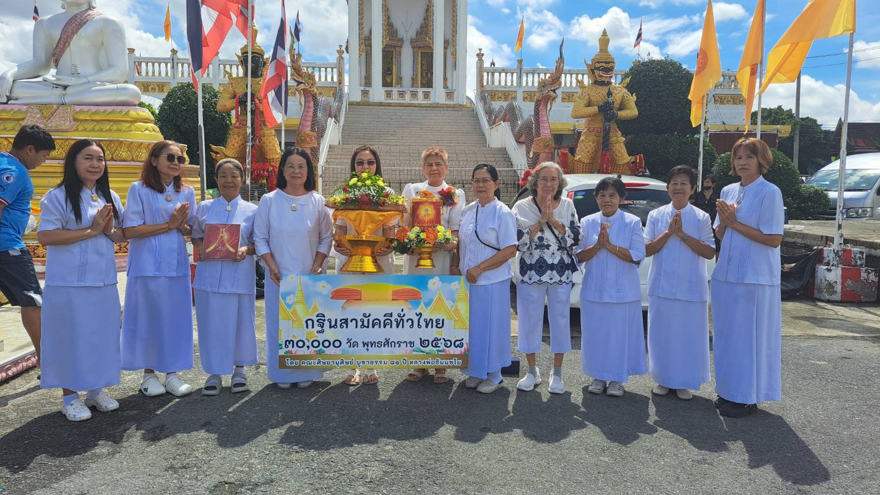 ภาพร่วมพิธีกรรมวัดซอยสามัคคี
