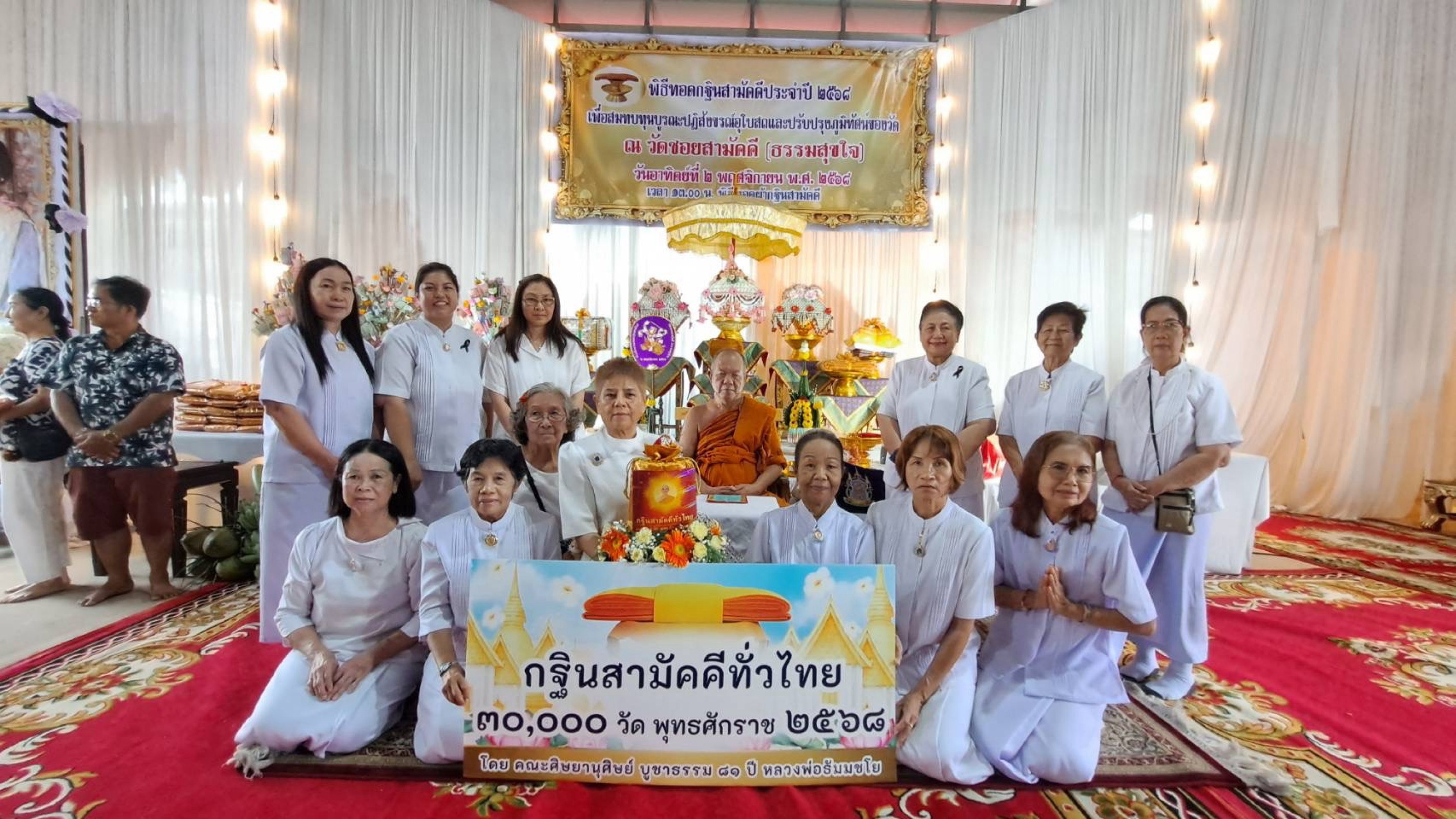 ภาพร่วมพิธีกรรมวัดซอยสามัคคี