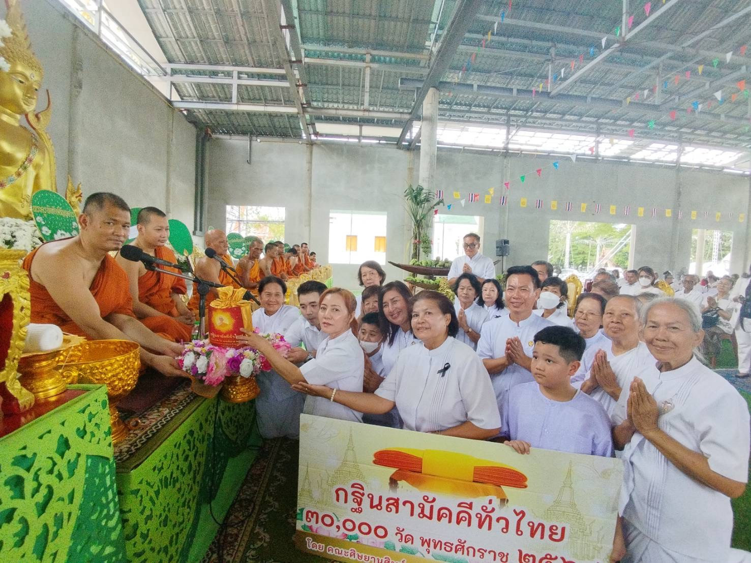 ภาพการถวายปัจจัยวัดนังคัลจันตรี