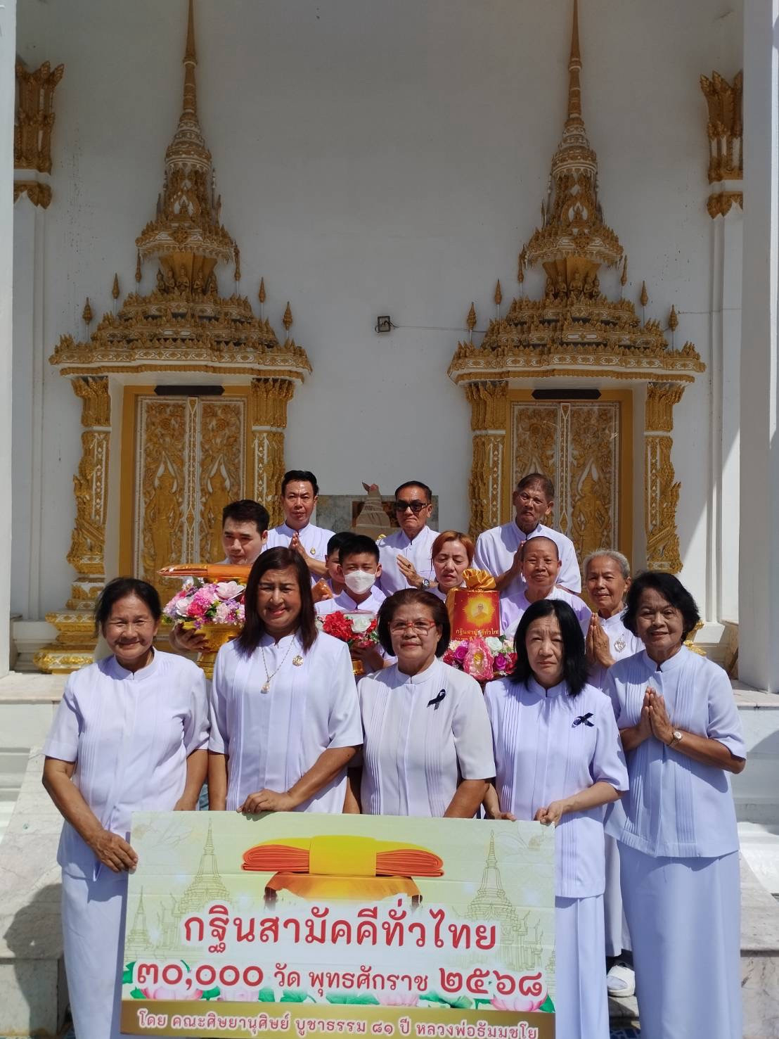 ภาพหมู่ถือพานถวายปัจจัยวัดนังคัลจันตรี