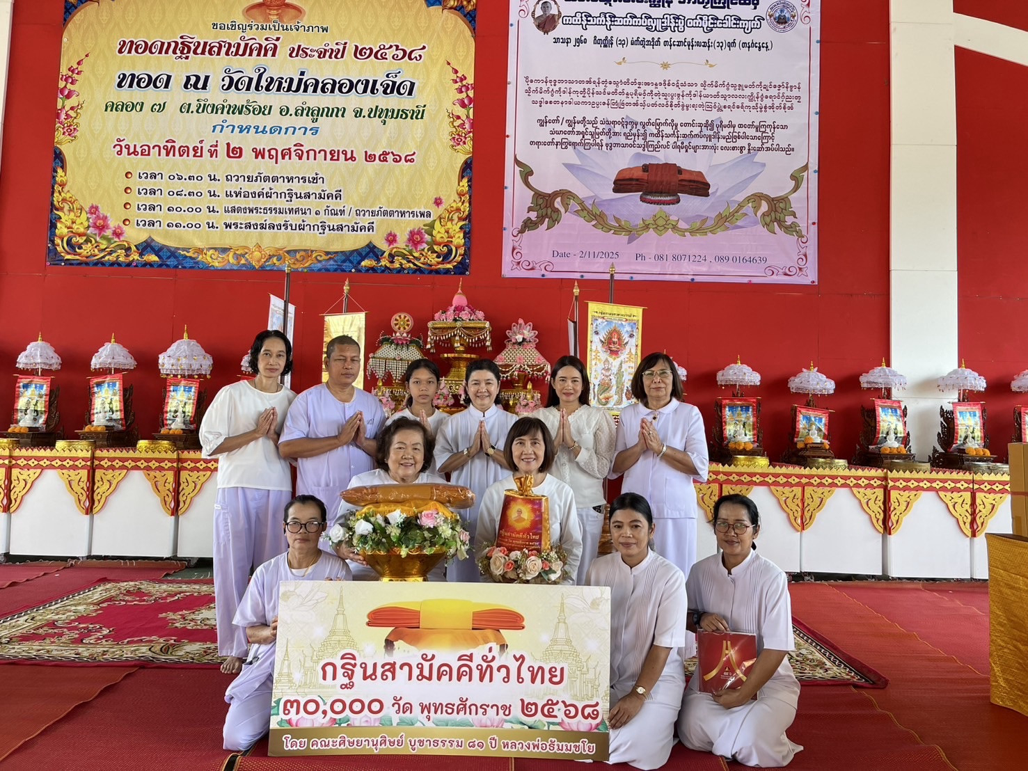 ภาพร่วมพิธีกรรมวัดใหม่คลองเจ็ด