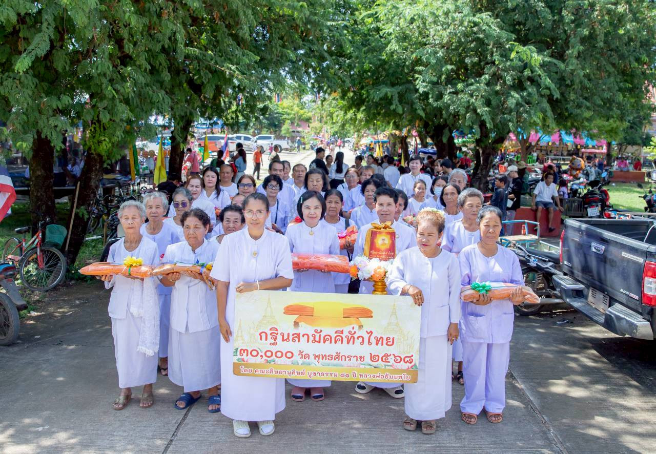 ภาพร่วมขบวนกฐินวัดตะกุดไผ่