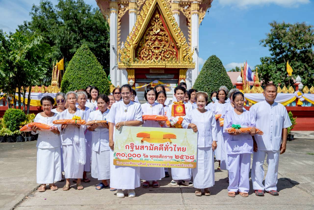 ภาพหมู่ถือพานถวายปัจจัยวัดตะกุดไผ่