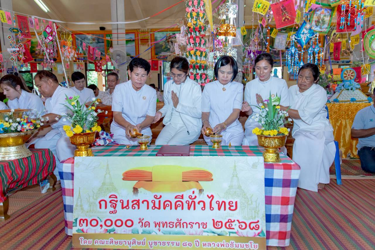 ภาพร่วมพิธีกรรมวัดตะกุดไผ่