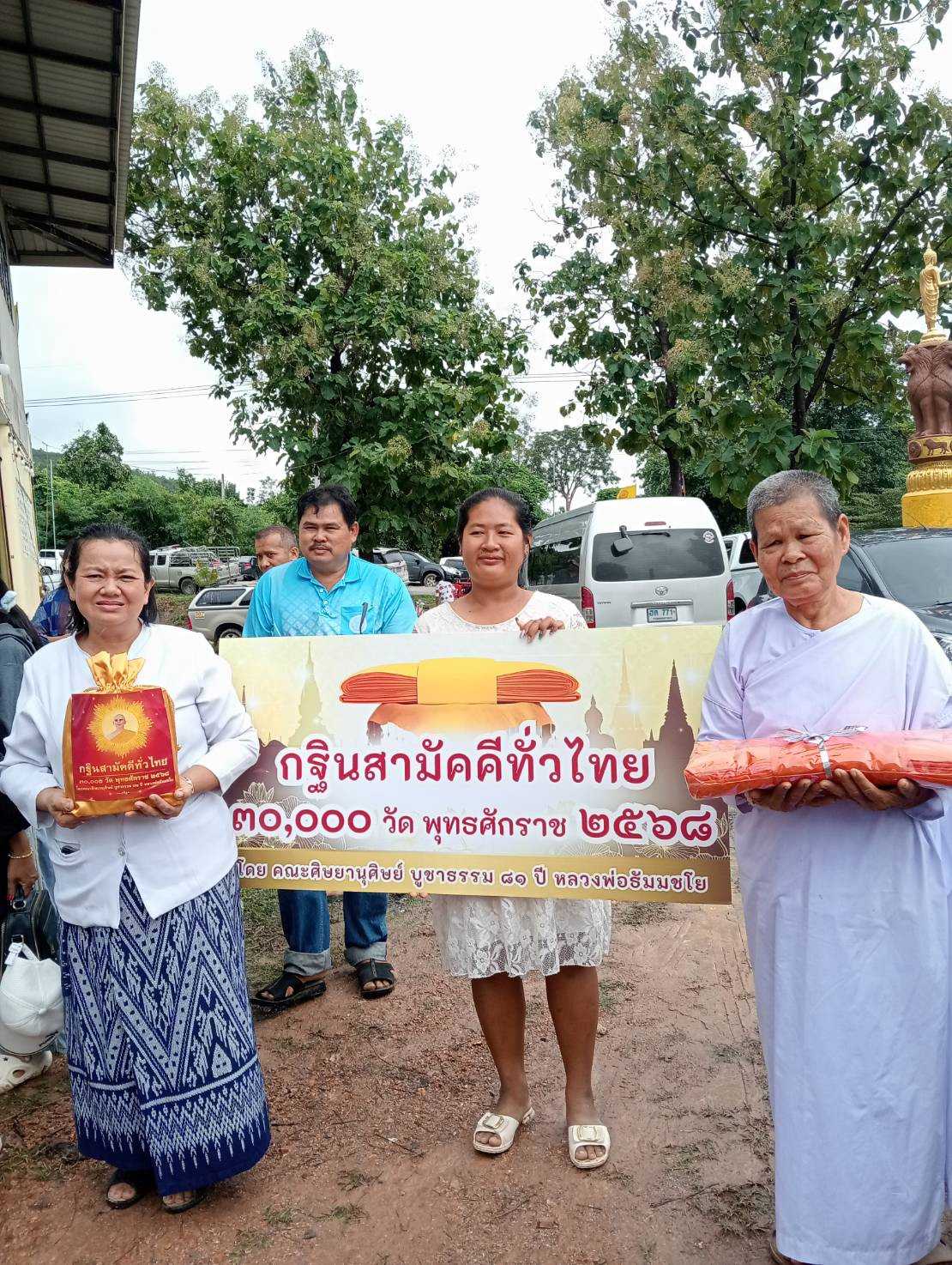 ภาพร่วมขบวนกฐินวัดราษฎร์เจริญธรรม (วัดกระพร้อยสองข้าม)