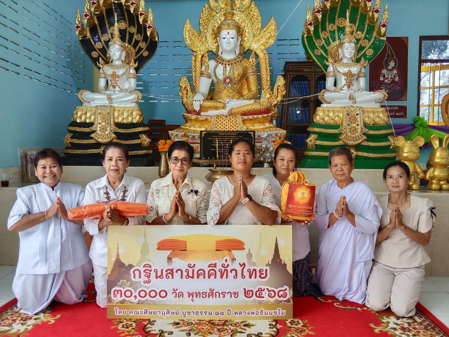 ภาพหมู่ถือพานถวายปัจจัยวัดราษฎร์เจริญธรรม (วัดกระพร้อยสองข้าม)