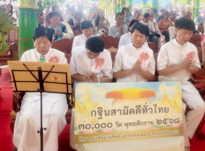 ภาพกล่าวคำถวายกฐินวัดป่าหนองอิงพิง