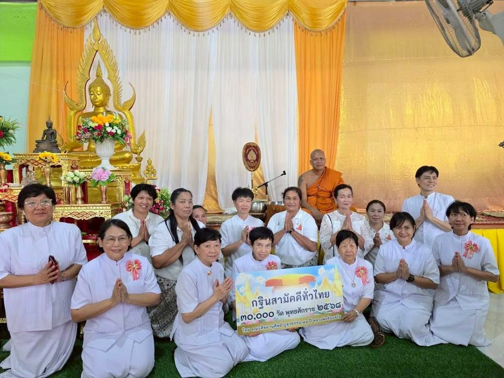 ภาพร่วมพิธีกรรมวัดป่าหนองอิงพิง
