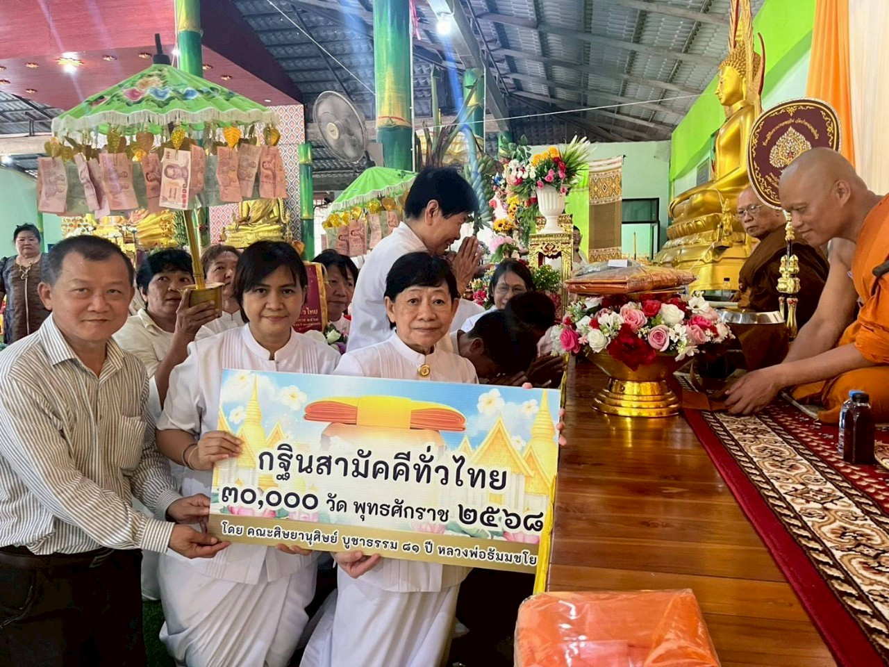 ภาพร่วมพิธีกรรมวัดป่าหนองอิงพิง