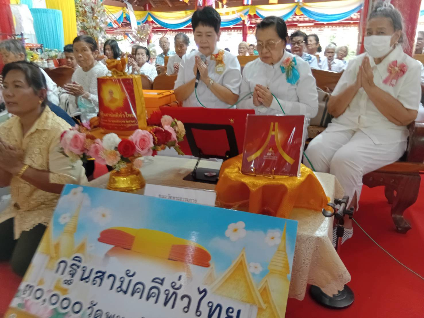 ภาพกล่าวคำถวายกฐินวัดท่าทอง