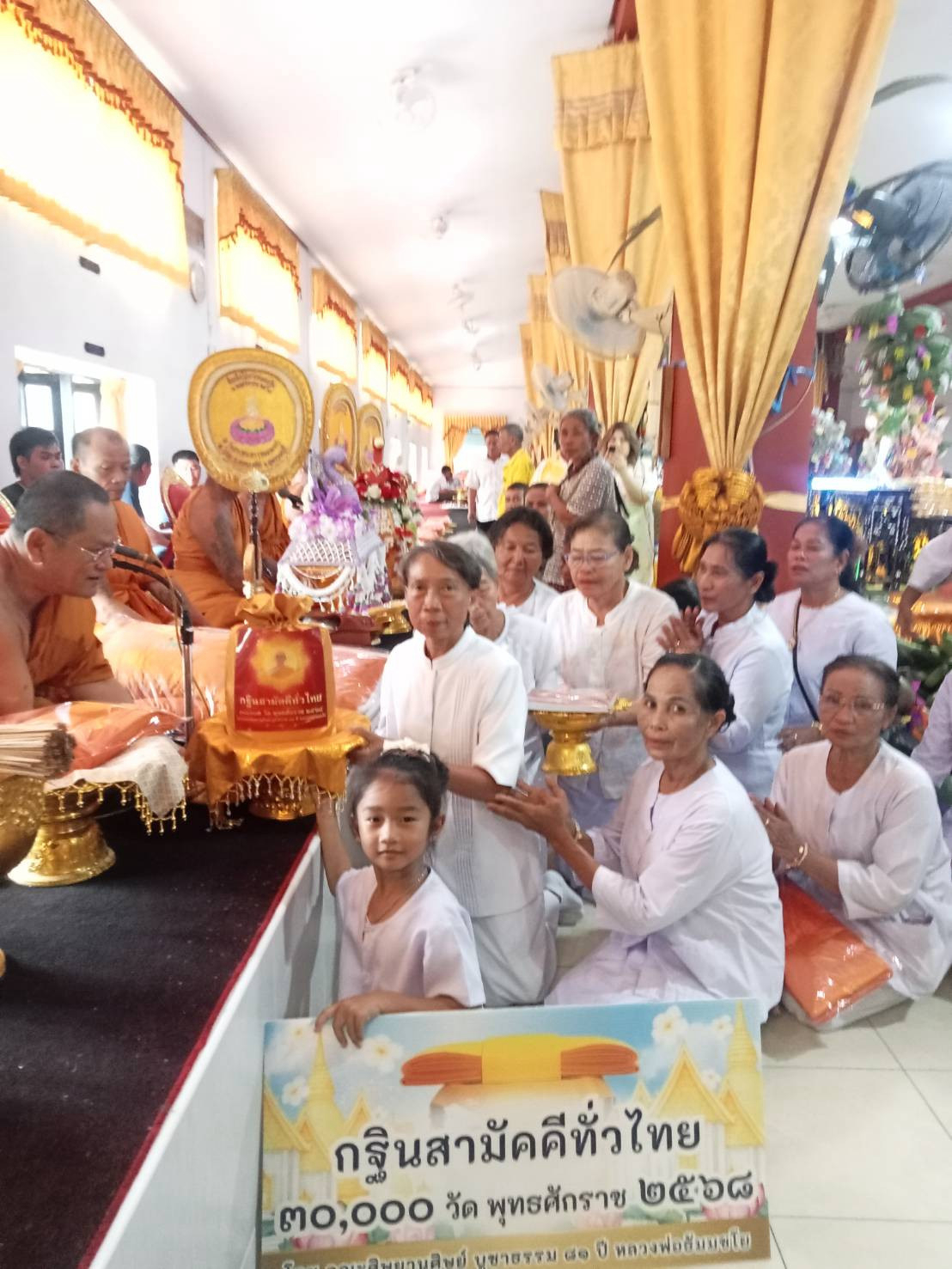 ภาพการถวายปัจจัยวัดสระพระยา