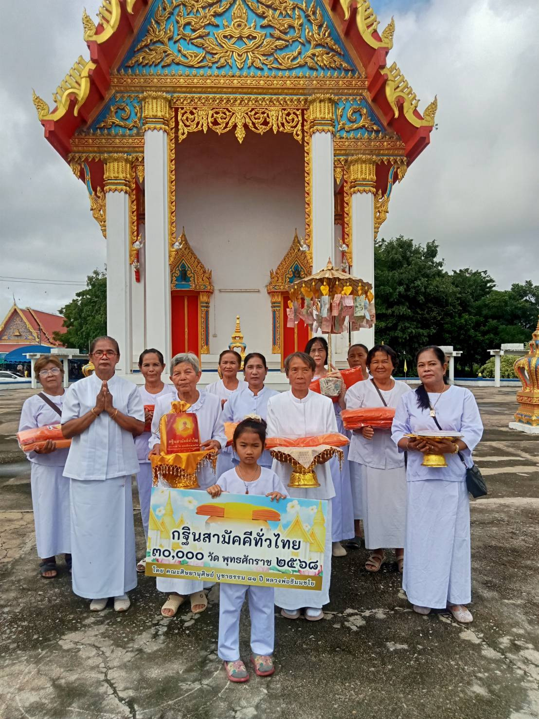 ภาพร่วมขบวนกฐินวัดสระพระยา