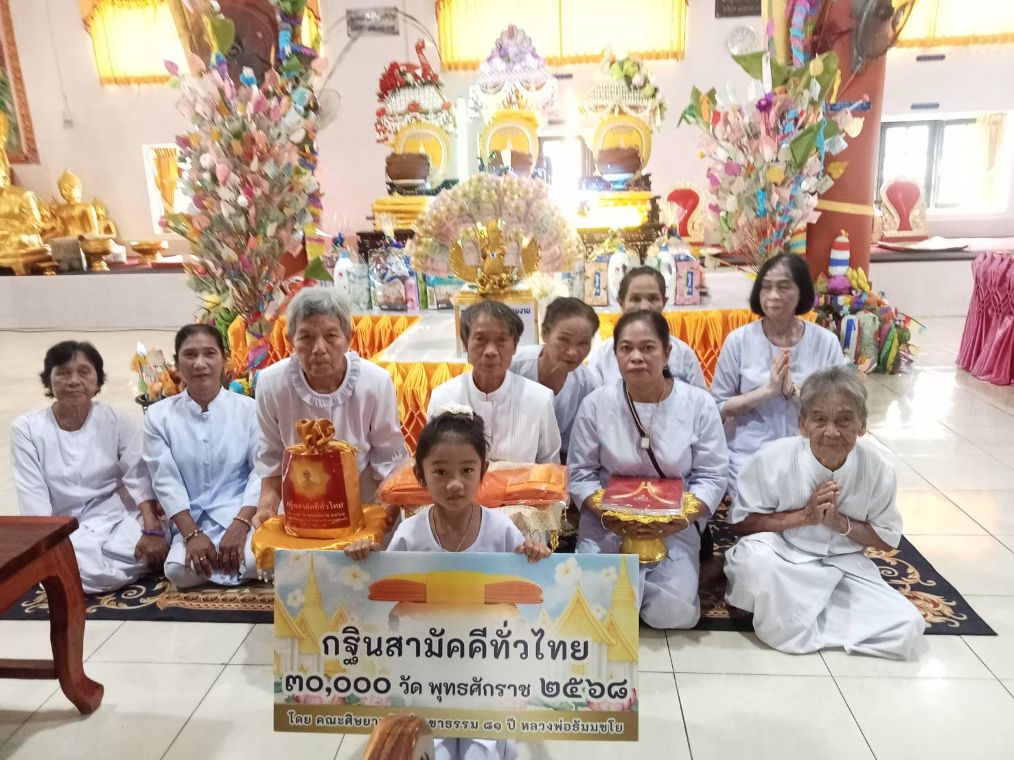 ภาพหมู่ถือพานถวายปัจจัยวัดสระพระยา