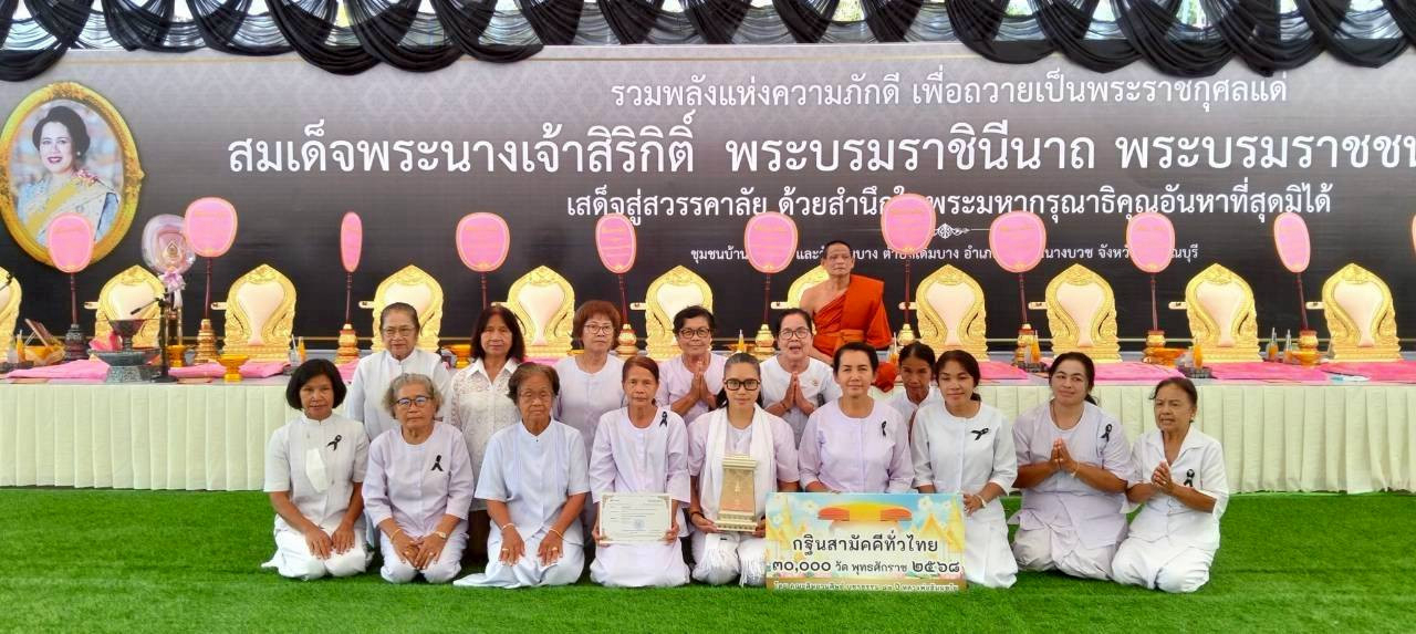 ภาพร่วมพิธีกรรมวัดเดิมบาง