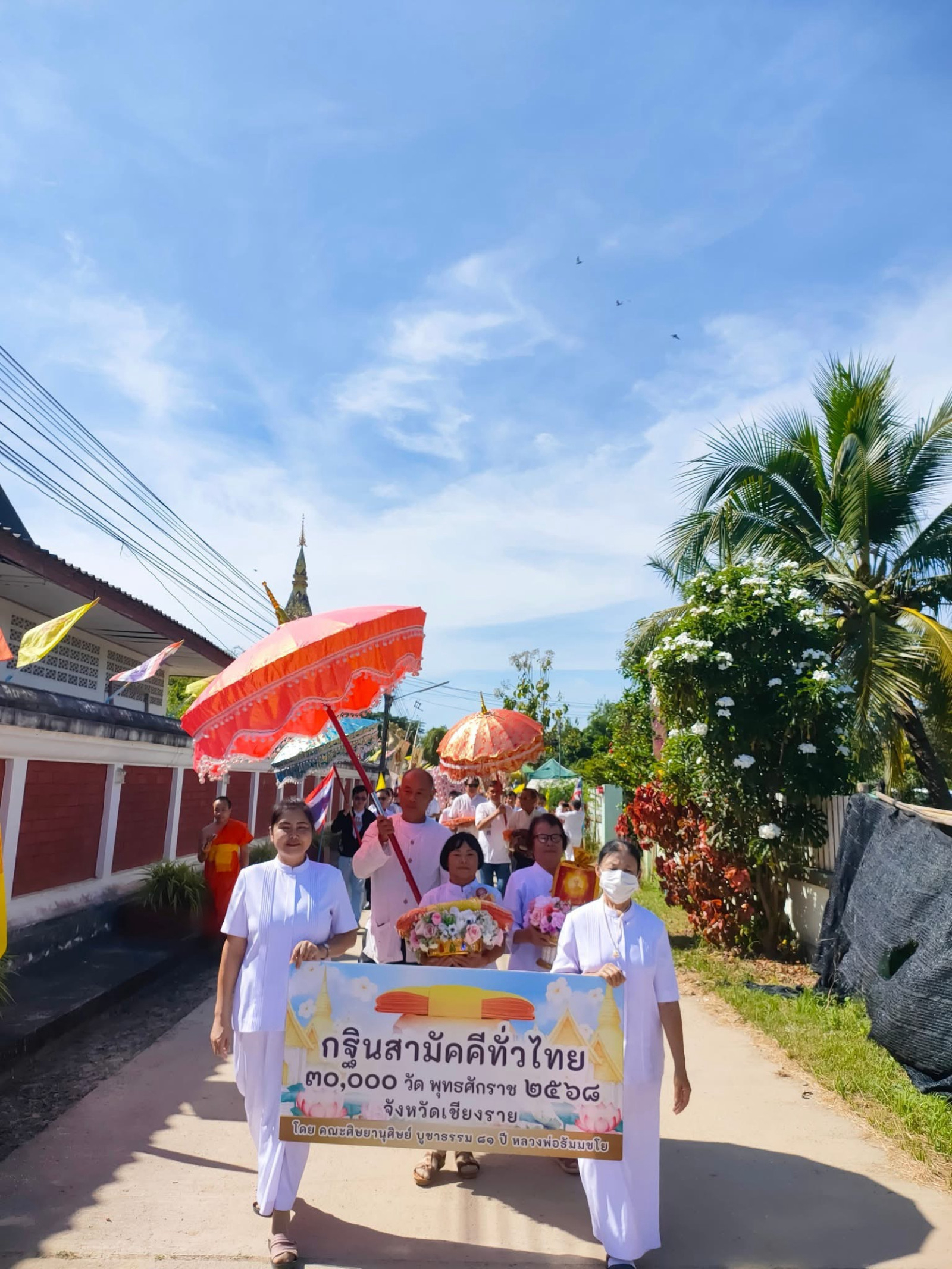 ภาพร่วมขบวนกฐินวัดสันนคร