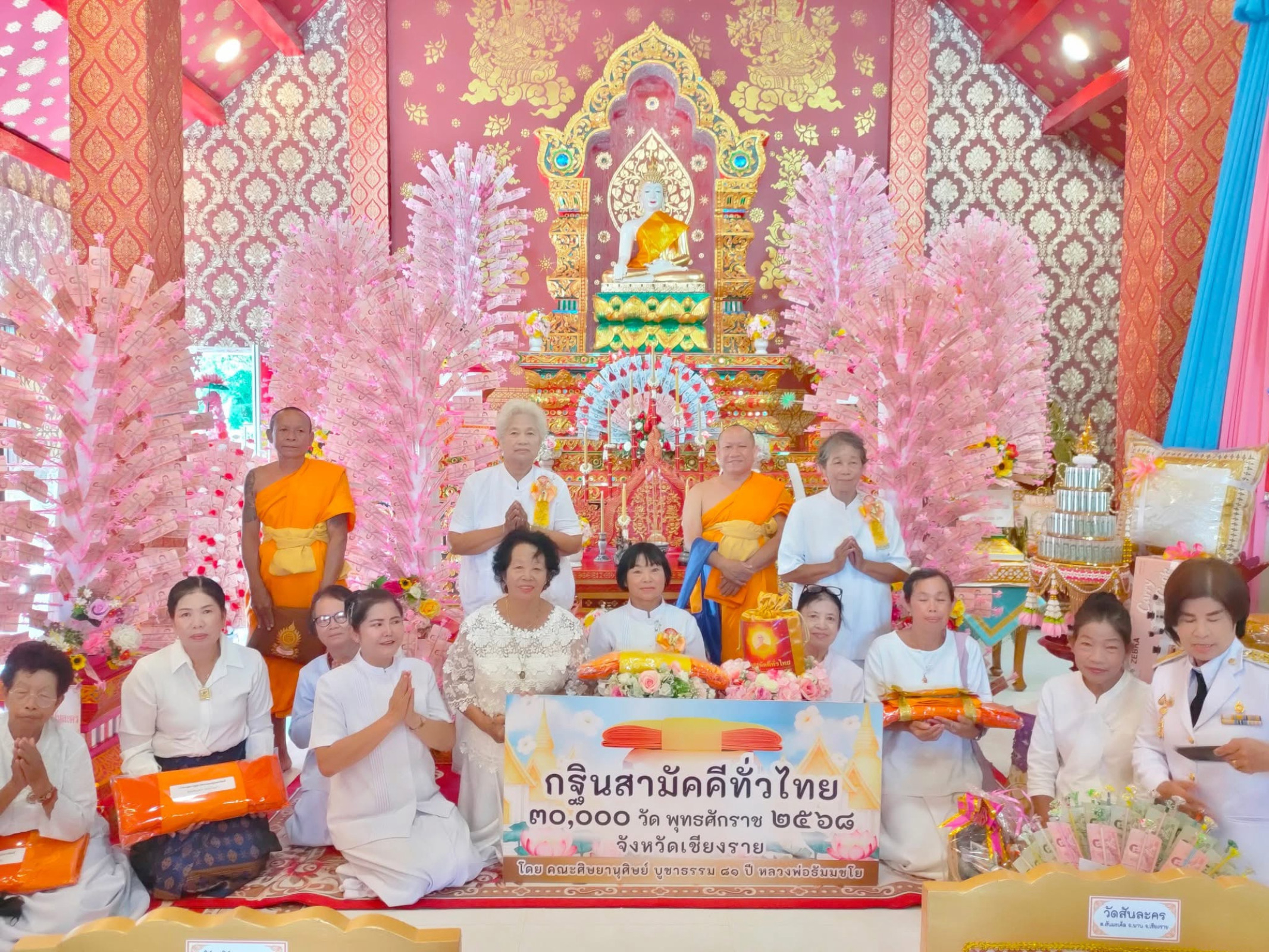 ภาพหมู่ถือพานถวายปัจจัยวัดสันนคร