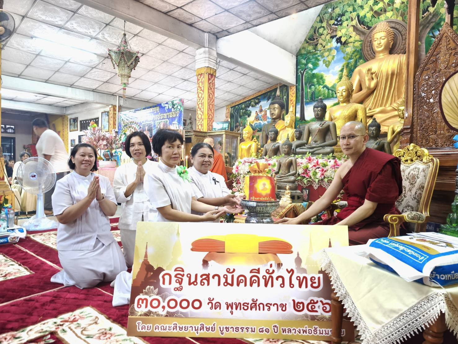 ภาพการถวายปัจจัยวัดทาดอนชัย