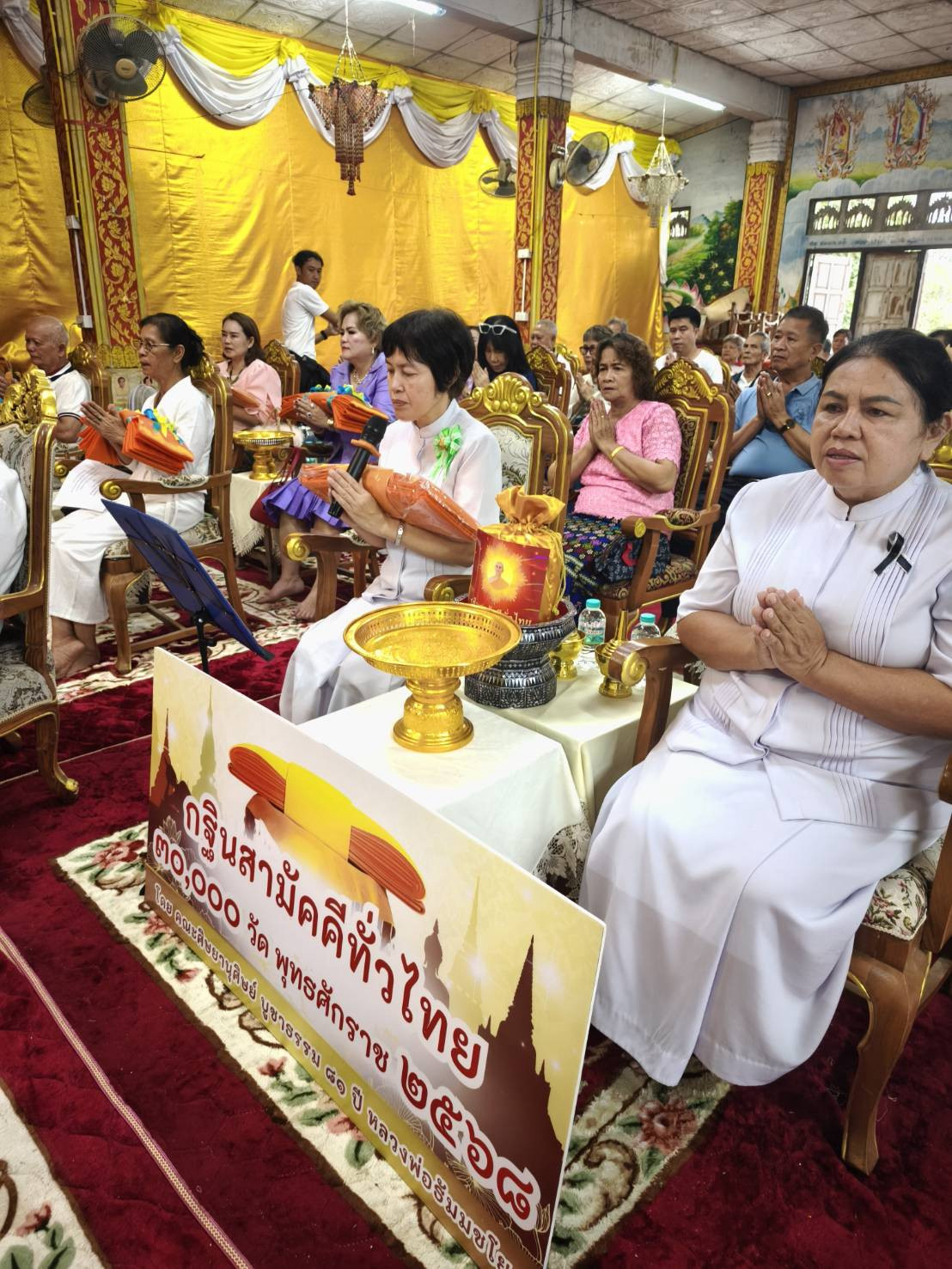 ภาพกล่าวคำถวายกฐินวัดทาดอนชัย