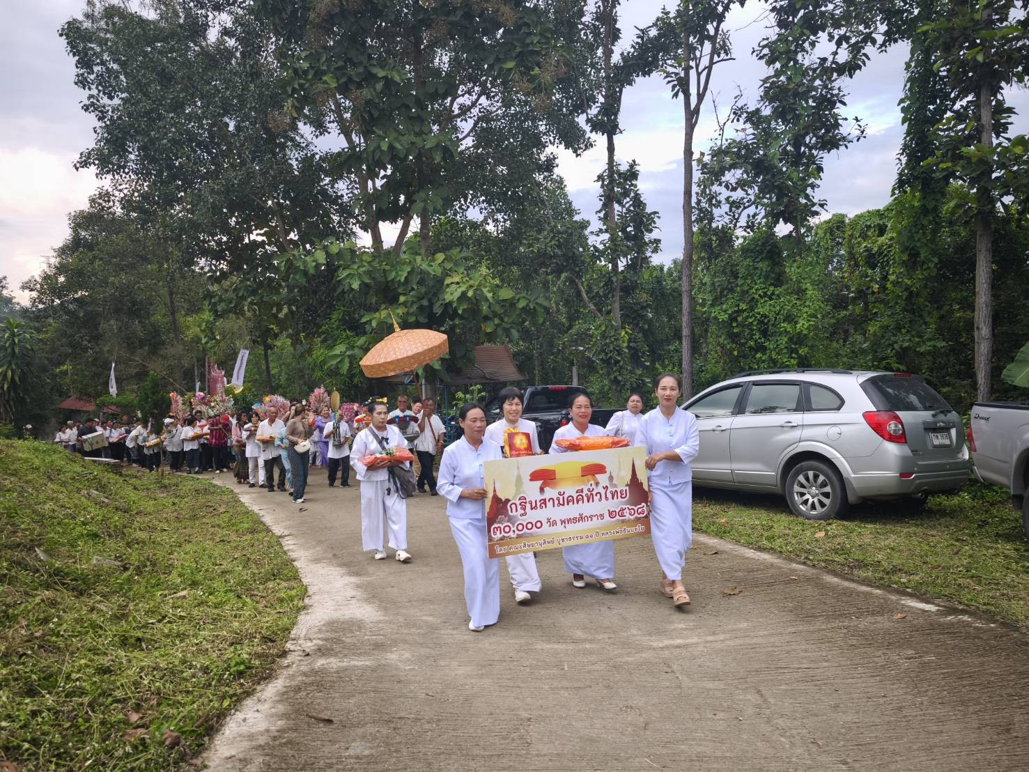 ภาพร่วมขบวนกฐินวัดทาดอนชัย