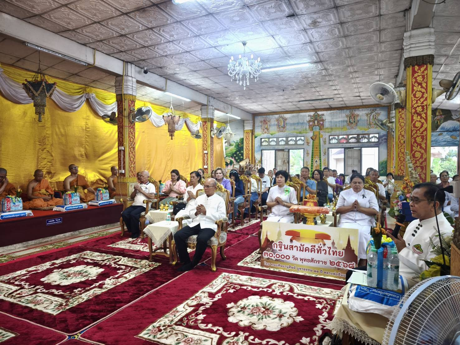 ภาพร่วมพิธีกรรมวัดทาดอนชัย