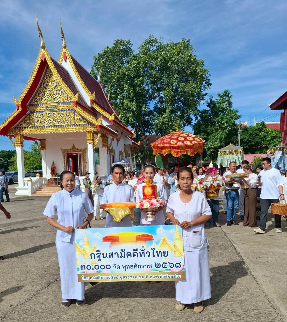 ภาพร่วมขบวนกฐินวัดท่ามะขาม