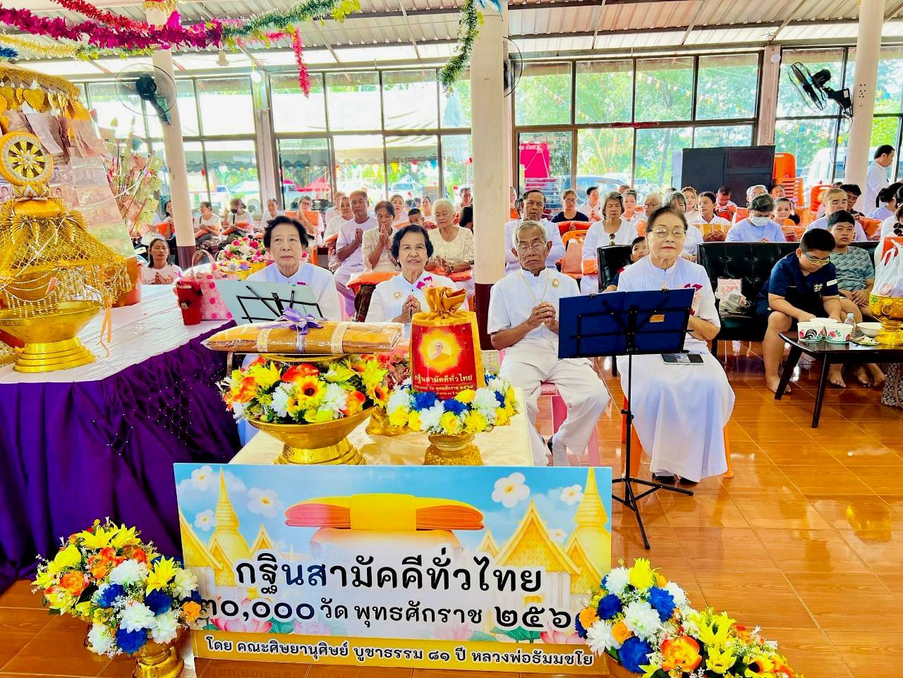 ภาพกล่าวคำถวายกฐินวัดหนองห้างศรัทธาราม