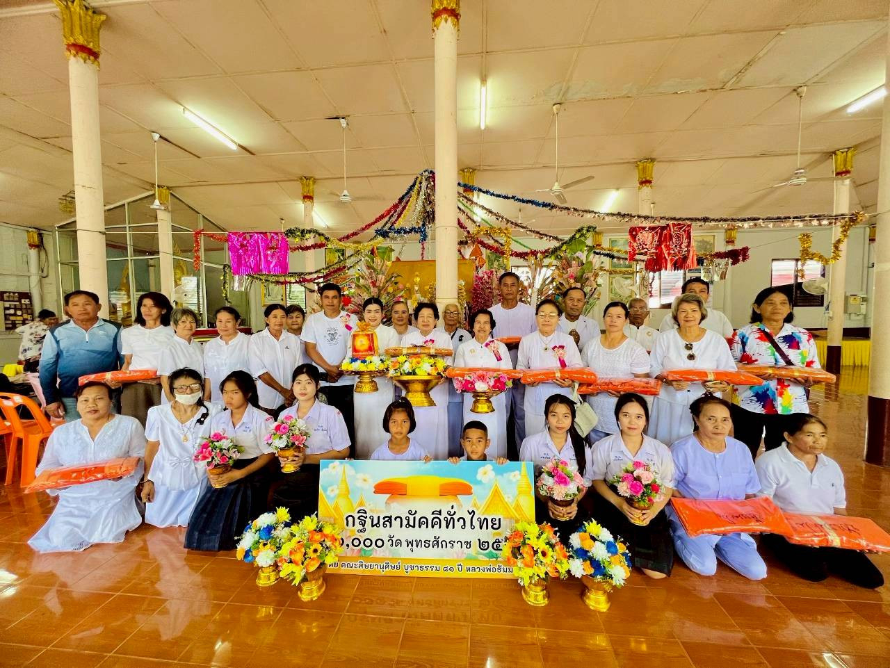 ภาพหมู่ถือพานถวายปัจจัยวัดหนองห้างศรัทธาราม