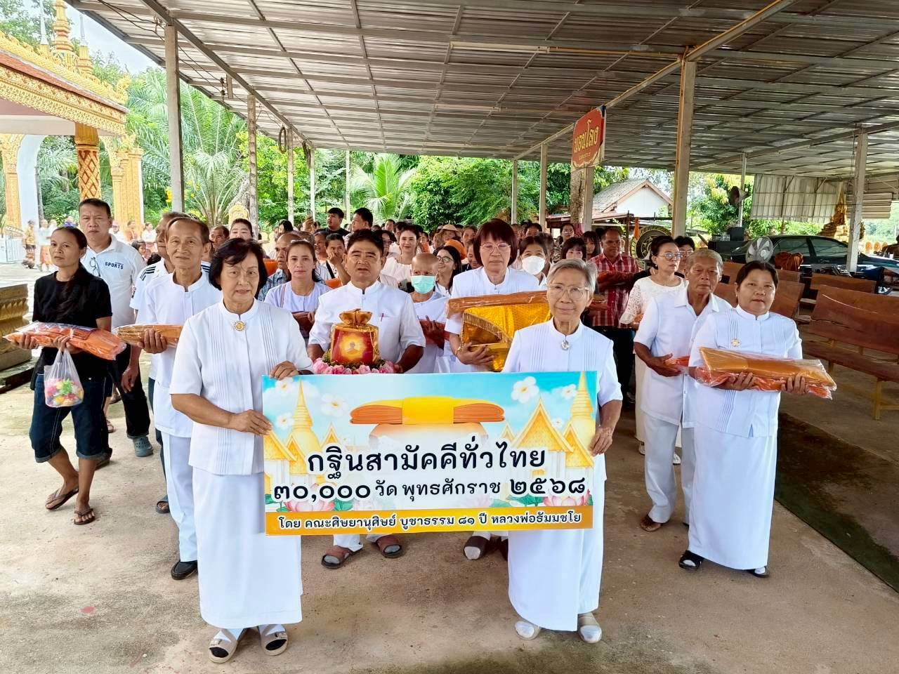 ภาพร่วมขบวนกฐินวัดบ้านเนินมะครึด