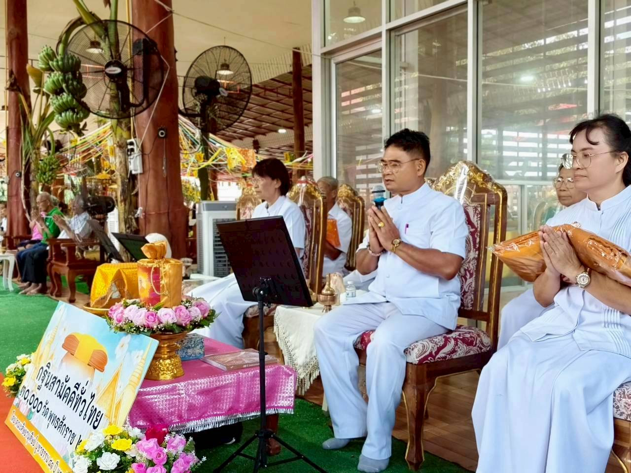 ภาพร่วมพิธีกรรมวัดบ้านเนินมะครึด