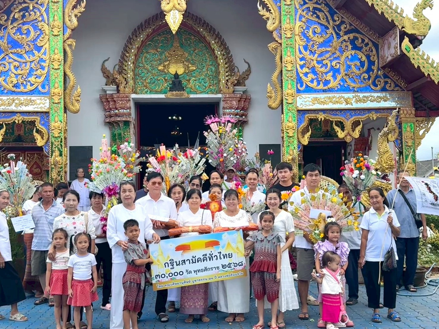 ภาพหมู่ถือพานถวายปัจจัยวัดสันเจดีย์