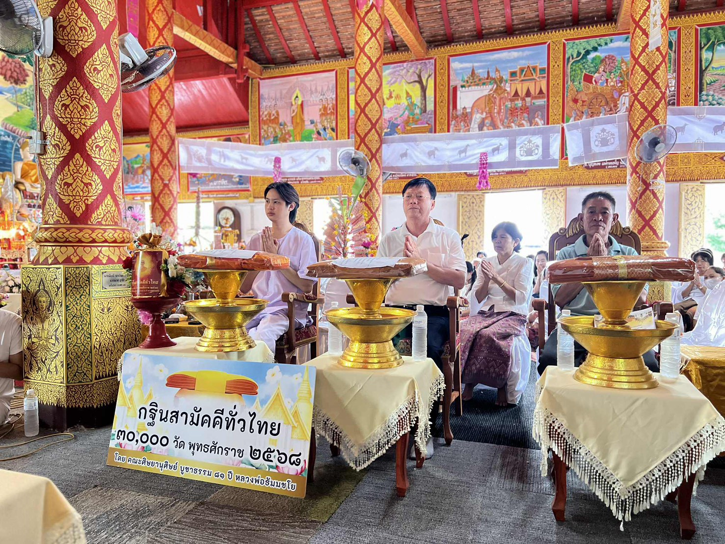 ภาพร่วมพิธีกรรมวัดสันเจดีย์