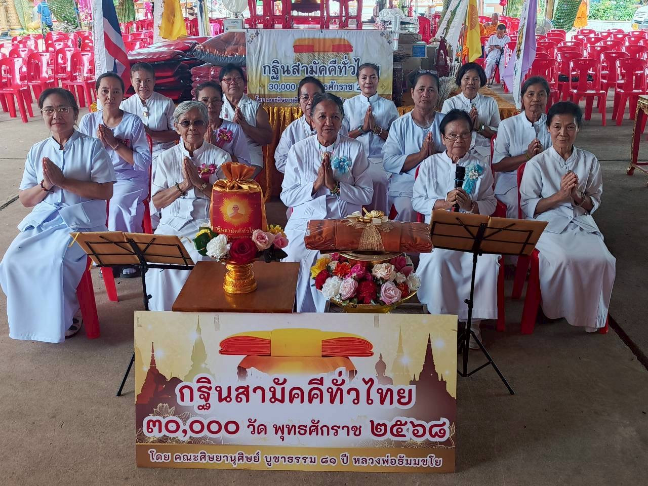 ภาพกล่าวคำถวายกฐินวัดโนนไทย