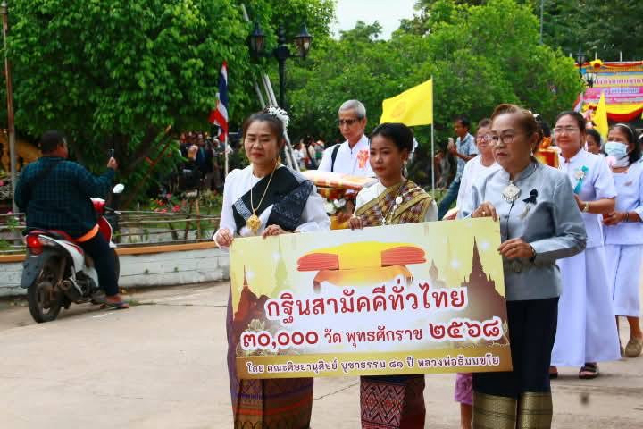 ภาพร่วมขบวนกฐินวัดโนนไทย
