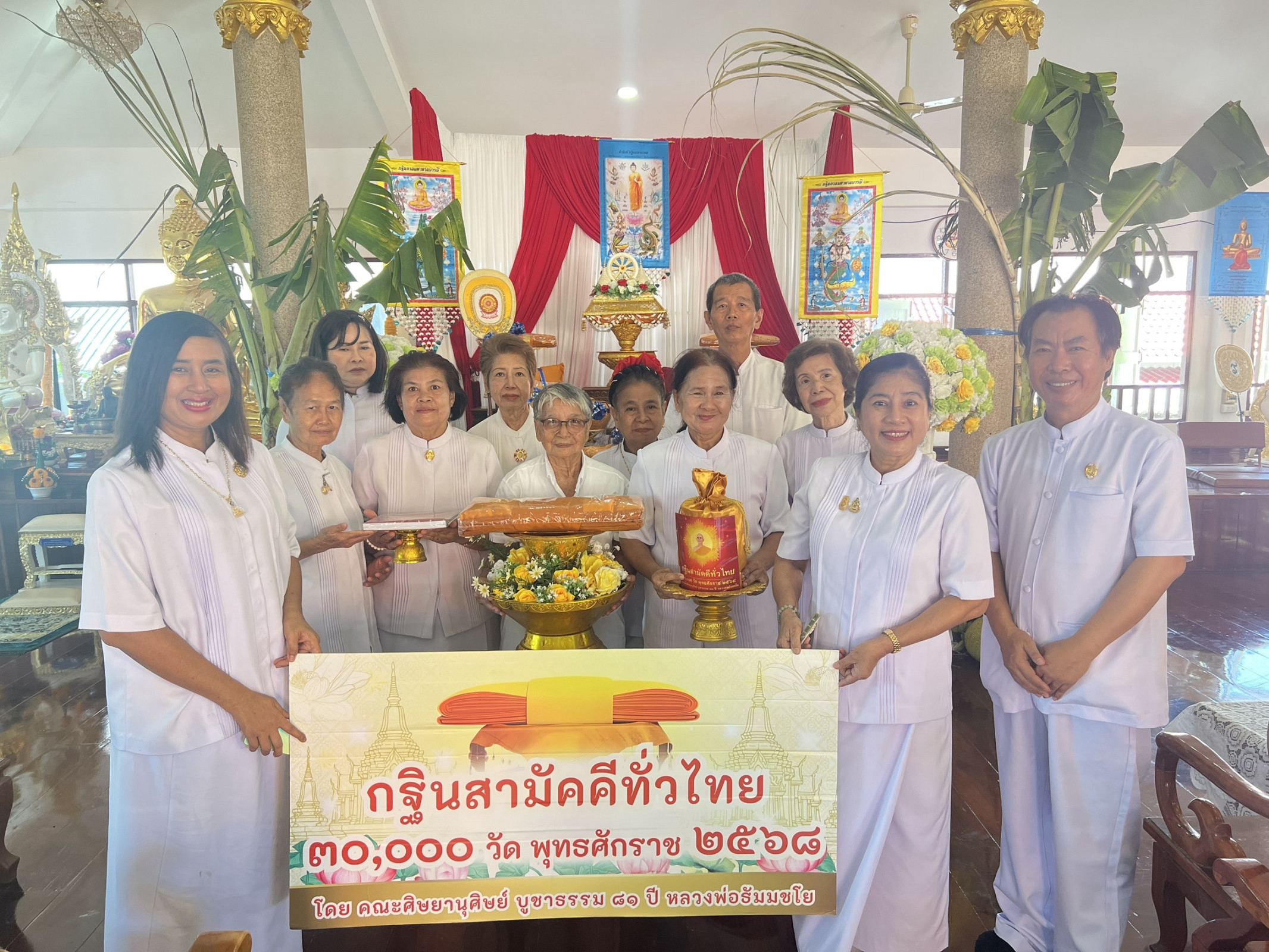 ภาพหมู่ถือพานถวายปัจจัยวัดนิเทศราษฎร์ประดิษฐ์