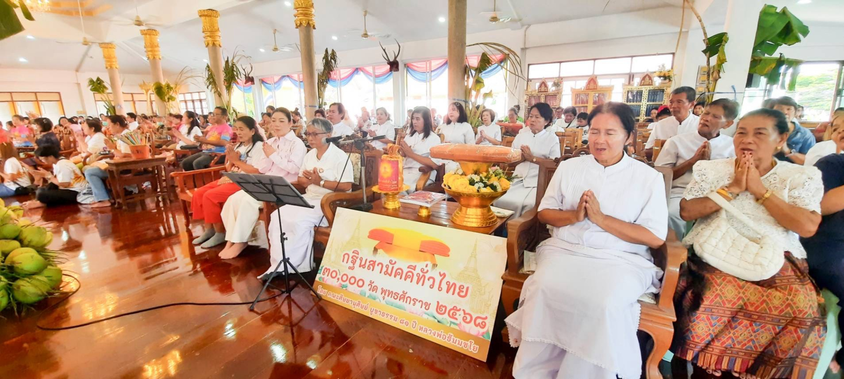 ภาพร่วมพิธีกรรมวัดนิเทศราษฎร์ประดิษฐ์