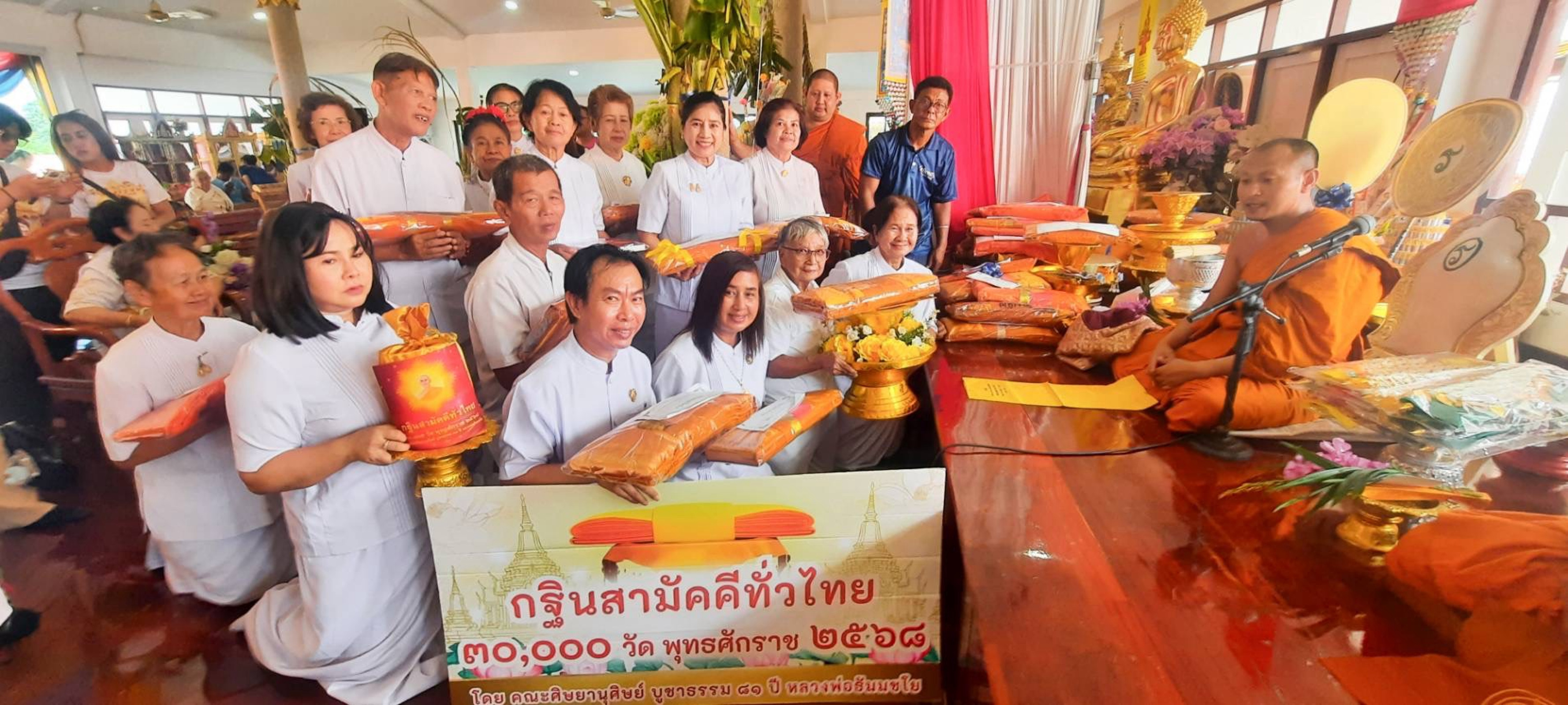 ภาพร่วมพิธีกรรมวัดนิเทศราษฎร์ประดิษฐ์