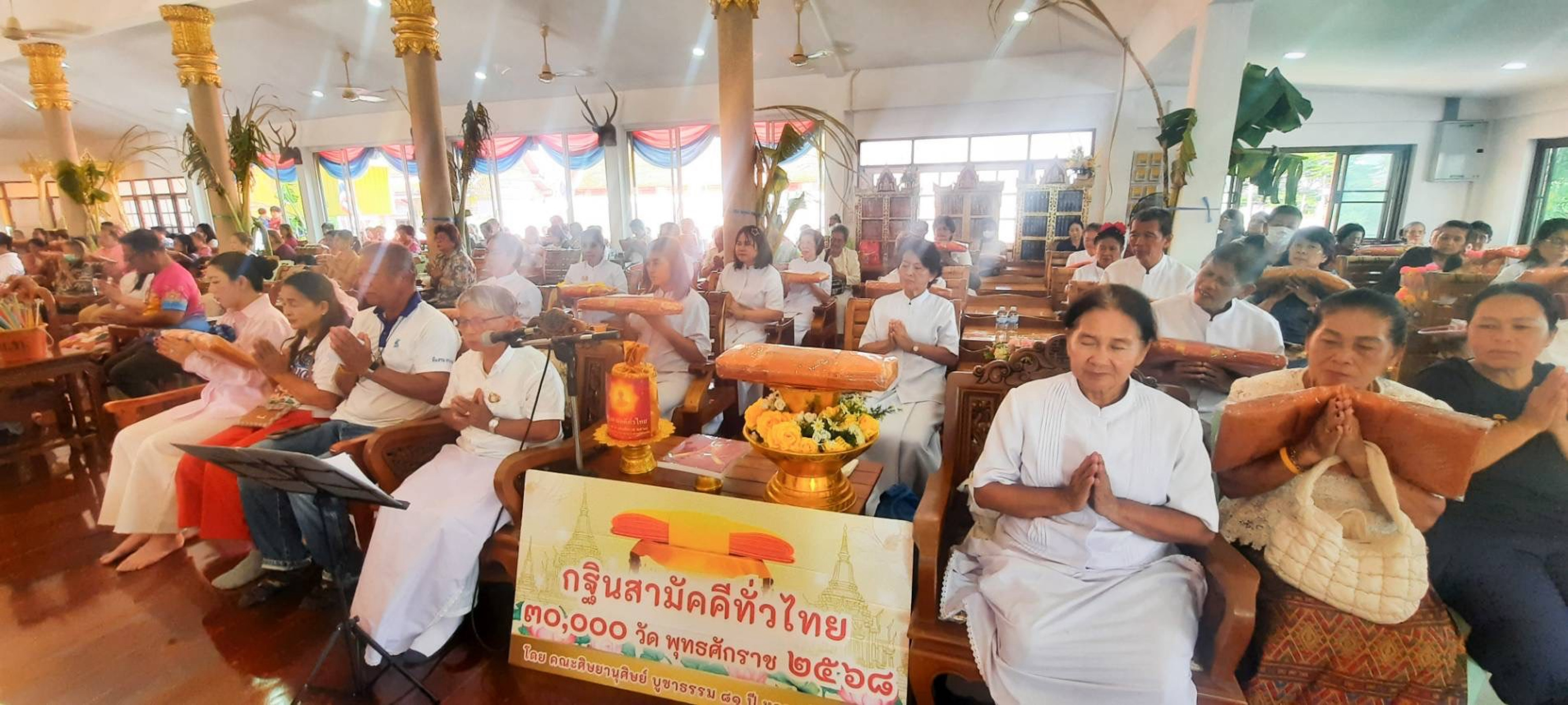 ภาพร่วมพิธีกรรมวัดนิเทศราษฎร์ประดิษฐ์