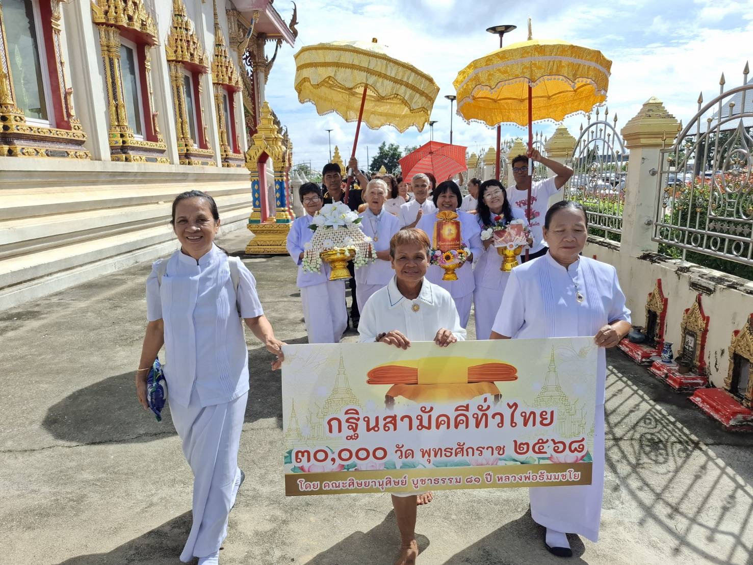 ภาพร่วมขบวนกฐินวัดมงคลรัตน์