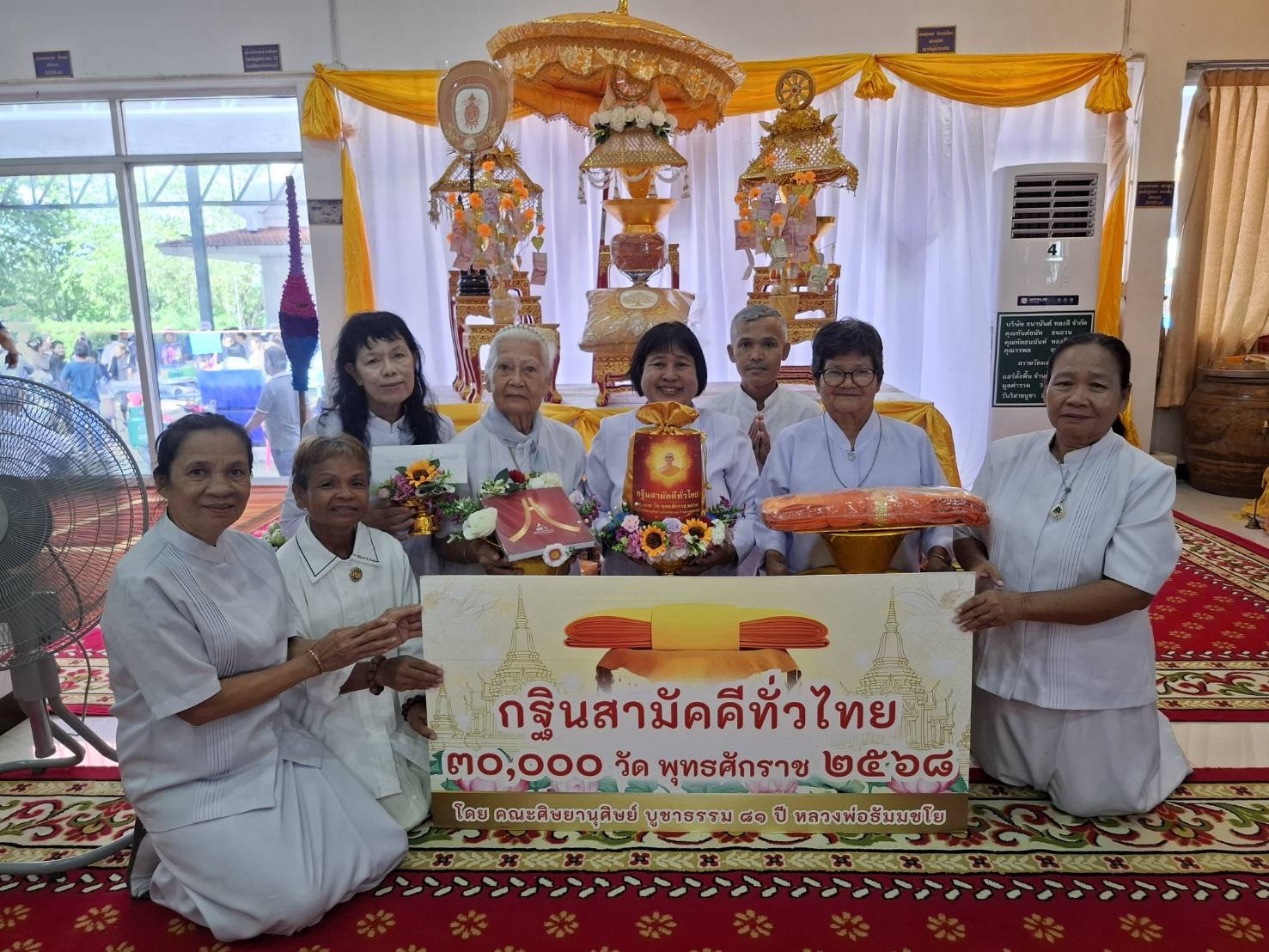 ภาพหมู่ถือพานถวายปัจจัยวัดมงคลรัตน์